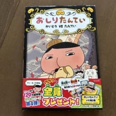 おしりたんてい かいとう VS たんていのサムネイル
