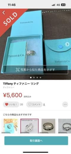 ティファニー　大人気　指輪のサムネイル