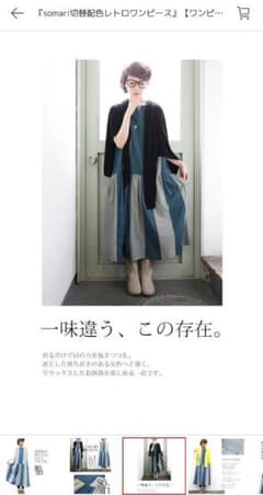 オシャレウォーカー　SOMARIのサムネイル