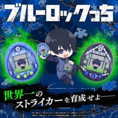 新品未開封】たまごっち ブルーロックっち Blue＆Black2個セット