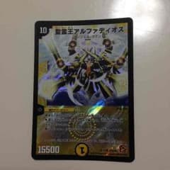 デュエマ アルファディオスのサムネイル