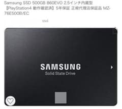 [最終]Samsung SSD 500GB 860EVO 2.5インチ内蔵型のサムネイル