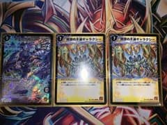デュエマ デュエルマスターズのサムネイル