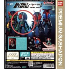 POWER KNUCKLE byTOUMA 仮面ライダー vol.2 2号 - メルカリ