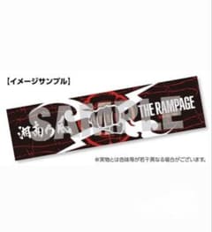 THE RAMPAGE タオル 湘南乃風 ランペ 自由への大脱走 マフラータオル