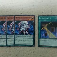 [即購入OK]ドラゴディウス×3ナイトショット 遊戯王のサムネイル