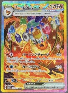 ブースターex SAR [SV8a 202/187]テラスタルフェスex - メルカリ