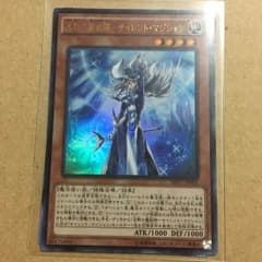 沈黙の魔術師サイレントマジシャンのサムネイル
