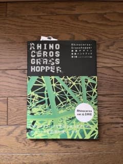 Rhinoceros+Grasshopper 建築デザイン実践ハンドブックのサムネイル