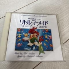 ディズニー「リトル・マーメイド」 オリジナル・サウンドトラック 日本語版　結婚式のサムネイル