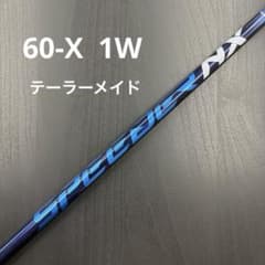 フジクラ スピーダー NX ブルー 60-X テーラーメイドスリーブ付き 1W用