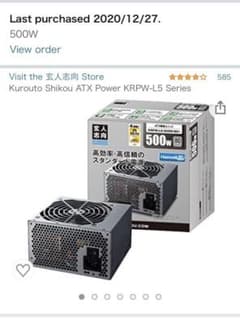 玄人志向 500W電源のサムネイル