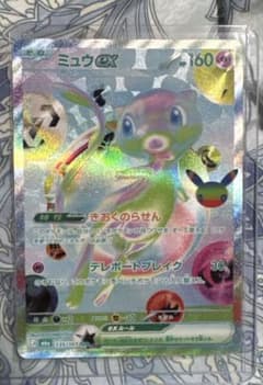 ミュウex fur 135/103 ポケモンカードのサムネイル