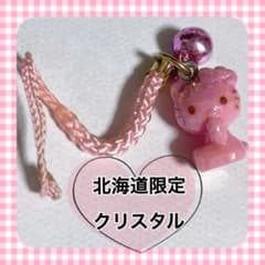 希少 激レア 新品 ご当地 ハローキティ クリスタル ベアー ストラップ サンリオ ご当地キティ ストラップ 北海道限定 オーロラ クリスタル