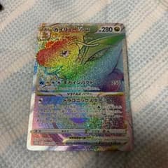 カイリューVSTAR HRのサムネイル