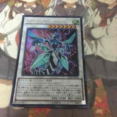 クリアウィングシンクロドラゴンのサムネイル
