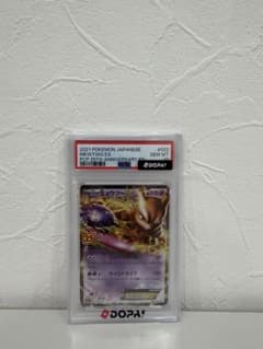 ミュウツーEX 25th PSA10 ポケモンカード - メルカリ