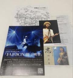 フジファブリック 志村正彦 ポストカード、フライヤー - メルカリ