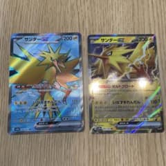 ポケモンカード 151 サンダーEX SR RR セットのサムネイル