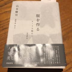 服を作る モードを超えてのサムネイル