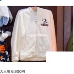 USJ スヌーピーなりきりボアパーカーのサムネイル