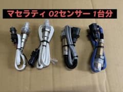 マセラティO2センサー 4個セット（1台分） ギブリ クワトロポルテ マセラティO2センサー 4個セット（1台分） ギブリ クワトロポルテ