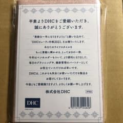 ★DHC 2021 手帳★のサムネイル
