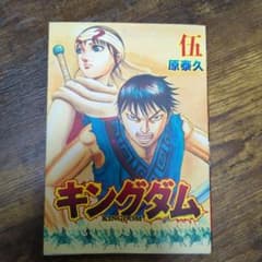 キングダム　映画特典のサムネイル