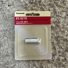 Panasonic フェリエボディ用　替え刃のサムネイル