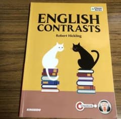 English contrastsのサムネイル