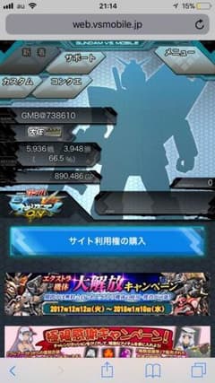 exvsmbon 大佐星4のサムネイル