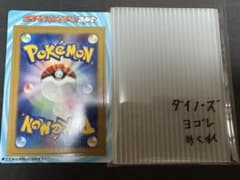 ポケモンカード マグドナルド 2008 DPt 未剥がし 未開封 ダイノーズG ポケモンカード マグドナルド 2008 DPt 未剥がし 未開封 めくれ - メルカリ
