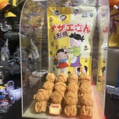 サザエさん人形焼サンプル - メルカリ