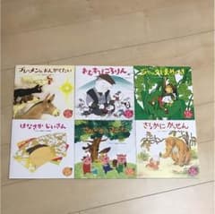 絵本 年少のサムネイル