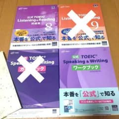 こんどう様 公式TOEIC  問題集 8  ワークブックのサムネイル