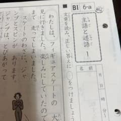 くもん　国語　　こくご　B1のサムネイル
