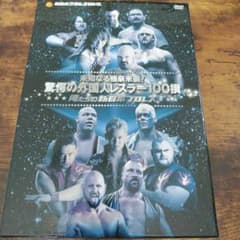 新日本プロレス驚愕の外国人レスラー100選 DVD 新日本プロレス驚愕の外国人レスラー100選 DVD - メルカリ