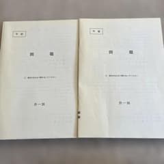 介護福祉士 国家試験 問題 午前 午後 介-35のサムネイル