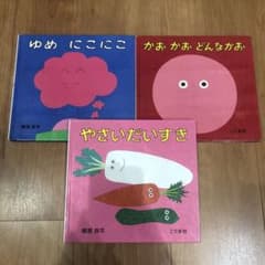 柳原良平　絵本セットのサムネイル