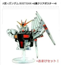 一番くじ機動戦士ガンダム A賞RX-93vガンダムフィギュア+G賞クリア