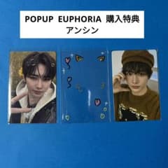 ALD1 POPUP EUPHORIA 購入特典 トレカ アンシン - メルカリ