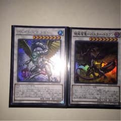 遊戯王 グレイドルドラゴン＆おまけのサムネイル