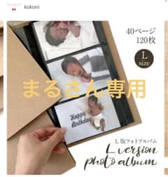 L版フォトアルバム 40ページ 120枚収納　3冊のサムネイル