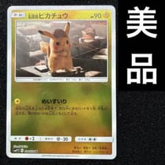美品 名探偵ピカチュウ U SMP2 ムービースペシャルパック 014/024