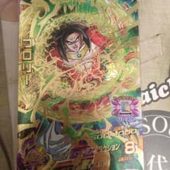 ブロリーのサムネイル