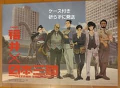 日本三國 スタンプラリー 福井 コンプリート ポスター - メルカリ