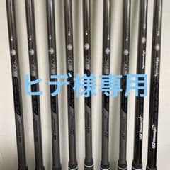attas アイアンウェッジシャフトのサムネイル
