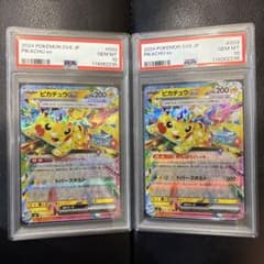 ピカチュウex RR PSA10 【2連番セット】のサムネイル