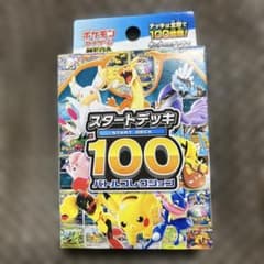 ポケモンカードゲーム スタートデッキ100 バトルコレクションのサムネイル