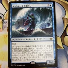 ティシャーナの潮縛り 日本語版 MTG - メルカリ